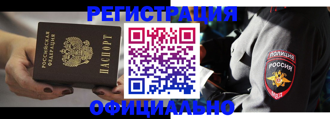 прописка для кредита в Кургане