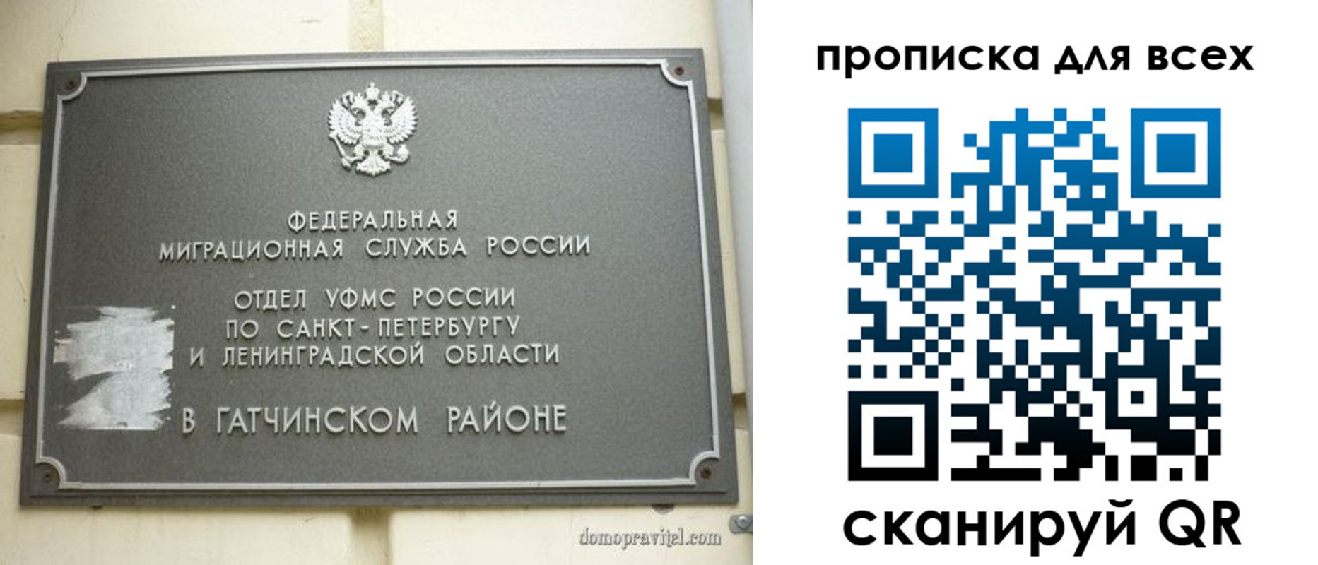 где прописаться в Кургане