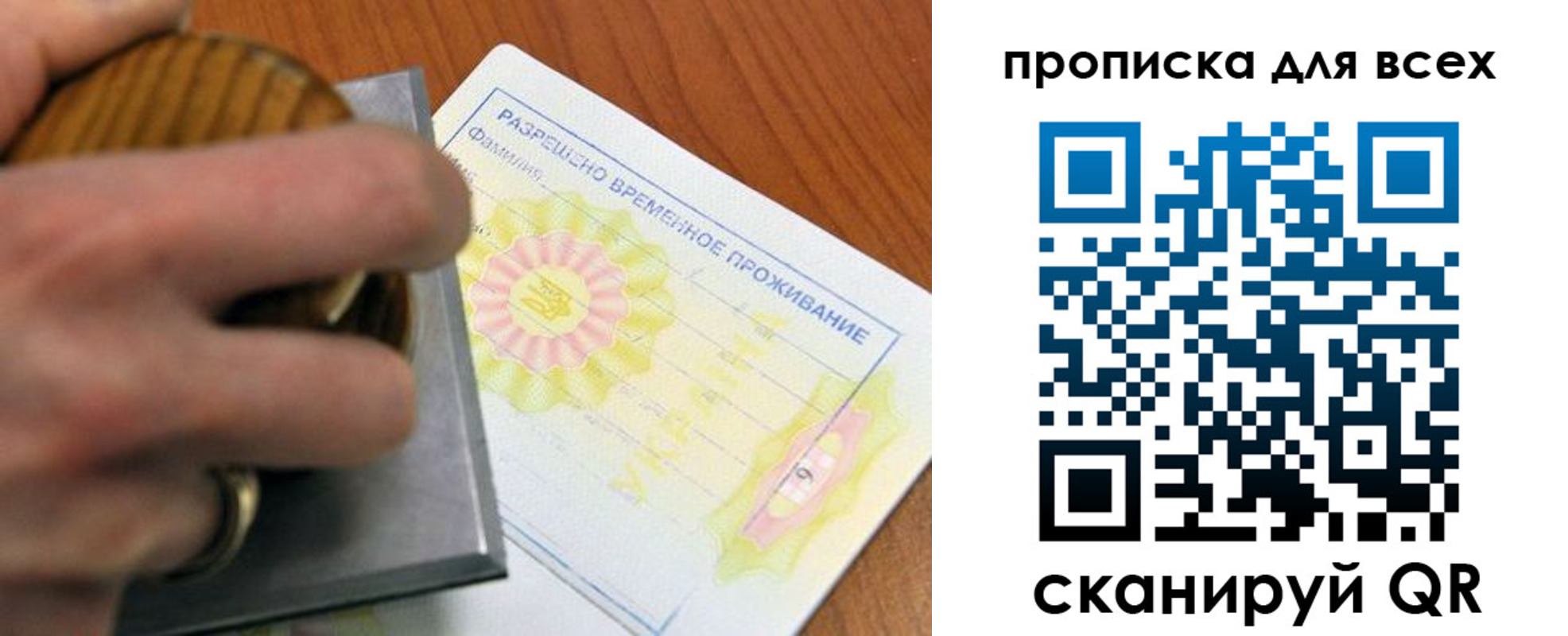 миграционный учет в Кургане