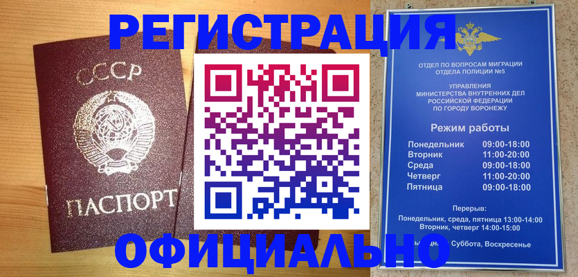 прописка иностранных граждан в Кургане