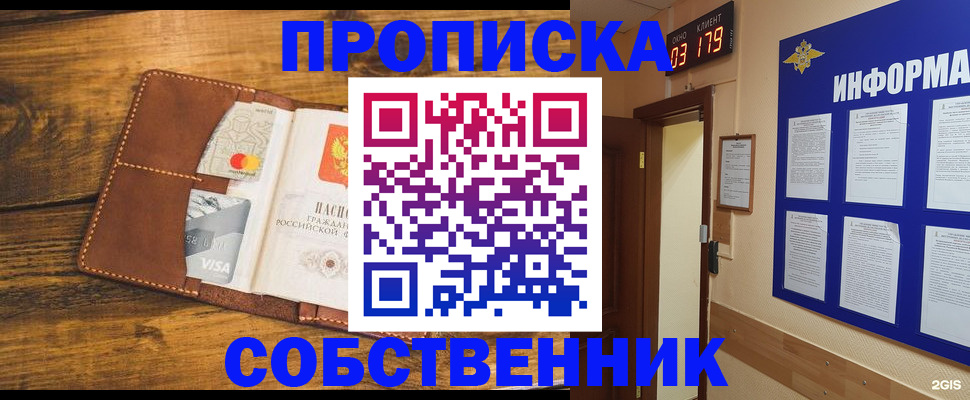 временная регистрация законно в Кургане
