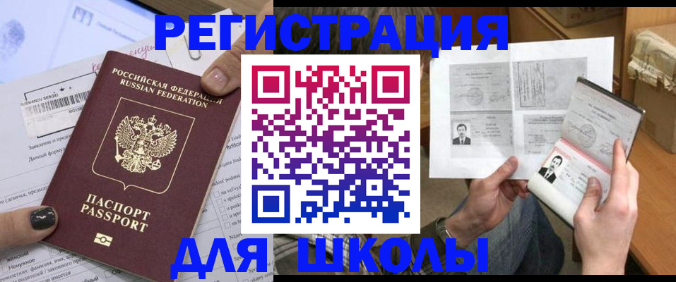 прописка гарантия в Кургане