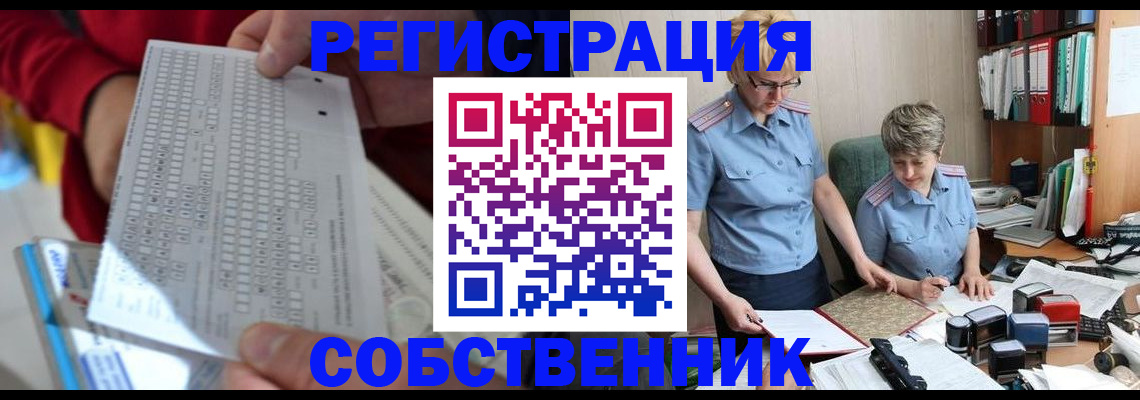 прописка для кредита в Кургане