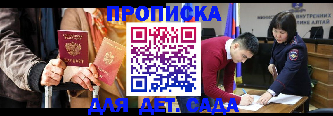 временная регистрация законно в Кургане